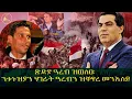 Lagu #documentary ጽድያ ዓረብ ዝወለዐ፡ ንቱኑዝያን ሃገራት ዓረብን ዝቐየረ መንእሰይ #arabspring #tunisia #mohamed_bouazizi