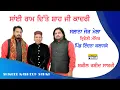 Download Lagu USTAD  SHAKEEL RASHID SABRI / LIVE AT   TRIVAINI MADIR INDNA KLASKE