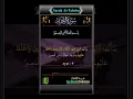 Lagu Surah At-Tahrim Ayat-9 #attahrim #quan #tilawatequran #tilawat #quranrecitation #shorts #viral