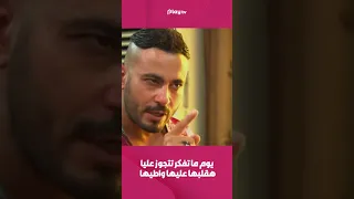 يوم ما تفكر تتجوز عليا هقلبها عليها واطيها 