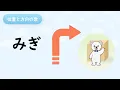 Song of Location and Direction