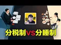 China s 1994 Fiscal Reform How Tax-Sharing Created Housing Debt and Marriage Pressures