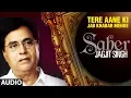 Download Lagu Tere Aane Ki Jab Khabar Mehke Full (Audio) Song Jagjit Singh Uper Hit Ghazal Album 'Saher'