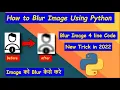 How to BLUR an Image using Python Gaussian Blur Image Processing Pillow New Trick in 2022