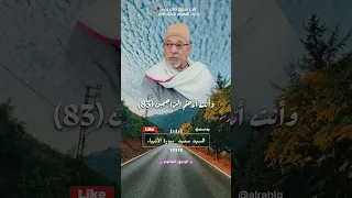 وايوب اذ نادى ربه اني مسني الضر القارئ الشيخ السيد سعيد 