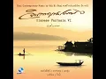 ลาวคำหอม (Version 2)