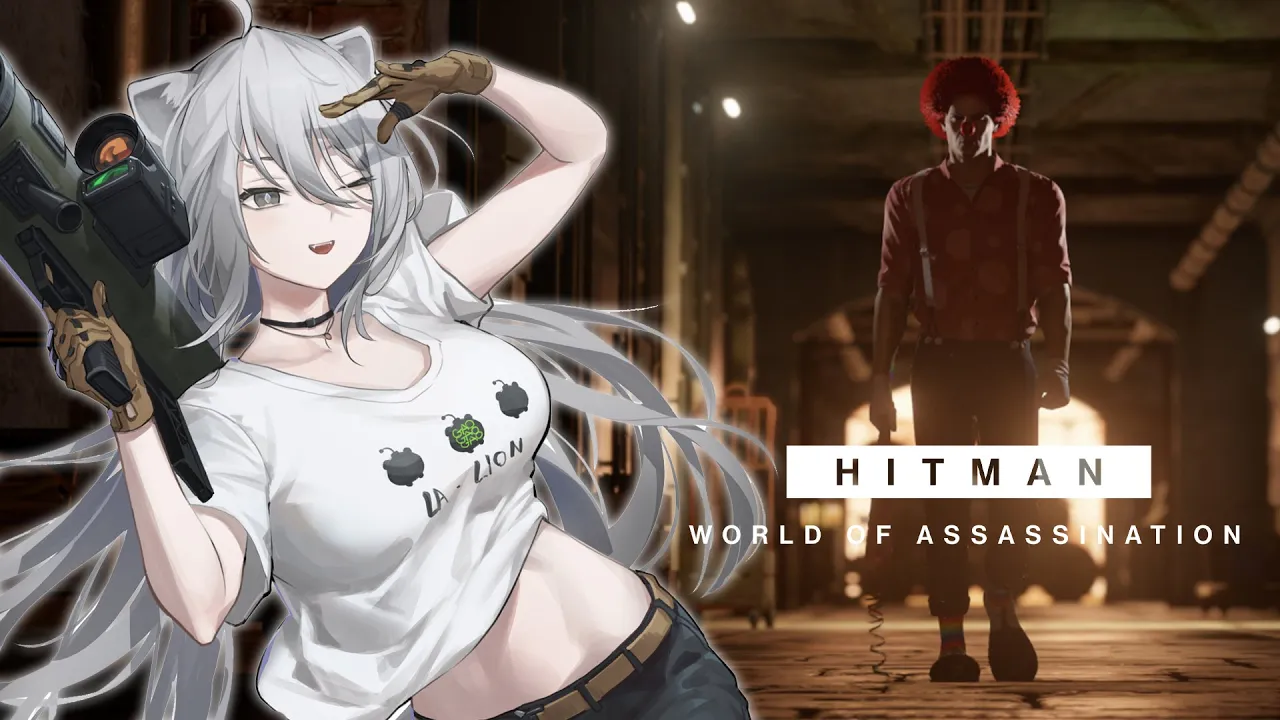 【HITMAN】エージェント446の華麗なるマッサージ-HITMAN World of Assassination【獅白ぼたん/ホロライブ】