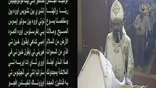 يا الله العظيم الأبدى للقمص بطرس فؤاد 