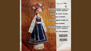 Рипни Калинке 