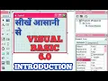 Visual basic 6 0 me program kaise banaye