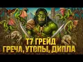 Download Lagu Герои 3 | ЗОВИТЕ МЕНЯ \