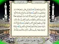 Download Lagu 012 Surah Yusuf Full Tajweed Warsh Text On Screen   Mahmoud Khalil Al Hussary