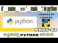Kannada - if