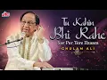 Download Lagu Ustad Ghulam Ali's Hit Ghazal - Tu Kahin Bhi Rahe Sar Par Tere Ilzaam | Tere Shahar Main Album Song