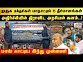 Download Lagu முருக பக்தர்கள் மாநாட்டில் 6 தீர்மானங்கள்.. அதிர்ச்சியில் அரசியல் களம்..! மாஸ் காட்டிய இந்து முன்னணி
