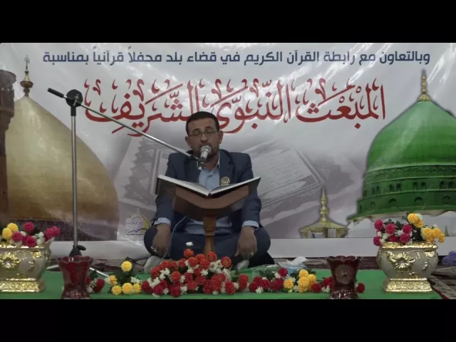 ⁣القارئ السيد علي البلداوي || المحفل القرآني في ذكرى المبعث النبوي الشرف 1437 هــ || قضاء بلد