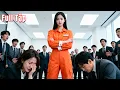 Download Lagu Nữ Chủ Tịch \