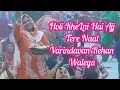 Download Lagu Holi KheLni Hai Ajj Tere Naal Varindavan Rehan Waleya ! Raas Bihari Sharan