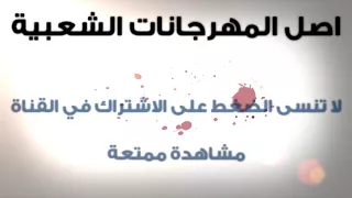 مهرجانات 2018 مهراجان الجرح مكشه عرب الدبيكي توزيع مكشه الحلواني 
