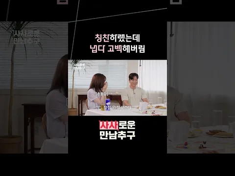 미션을 빙자한 고백 #사사로운만남추구