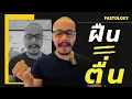 Download Lagu ถ้าอยากนอนหลับ แค่ลองปรับสิ่งนี้