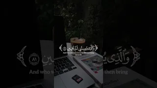 الذى خلقنى فهويهدين والذى هو يطعمنى ويسقين الشيخ ياسر الدوسري 