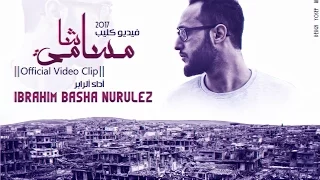                          مسا شامي                           فيديو كليب دندنها