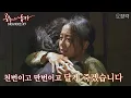 Download Lagu 제 목숨을 취해서 고통을 잊을 수 있다면 천번이고 만번이고 달게 죽겠습니다 #공주의 남자 | 공주의 남자 13-14회 하이라이트 [KBS 방송]