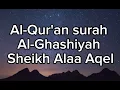 Lagu Al-Qur'an surah Al-Ghashiyah Sheikh Alaa Aqel