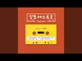 Download Lagu Forever With You