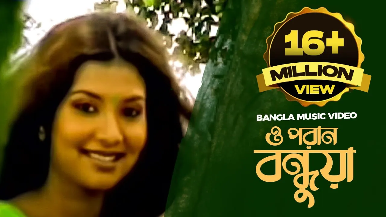 O Poran Bondhuya | ও পরান বন্ধুয়া | Bangla Music Video | Shohag