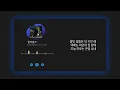 릴러말즈 - City Lights (Feat. Hash Swan) | 가사