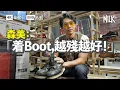 Download Lagu 香港五金店引入Red Wing曾開倉減價$500！木村拓哉將美國工作鞋起死回生 日本90年代炒價曾達12萬日元 鞋底易蝕是刻意設計？｜#BigBrandTheory #MiLK #EngSub #4K