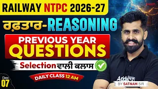 Railway NTPC 2026 Reasoning Previous Year Questions Raftaar Series By Satnam Sir #7