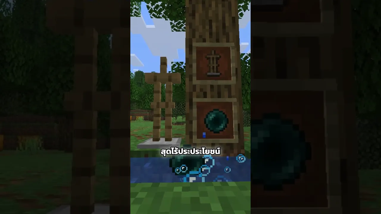 frost walker มีวิธีใช้ที่โครตจะโกงเลย #minecraft #มายคราฟ