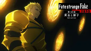 YouTube影片, 內容是Fate/strange Fake 的 第 10 話預告