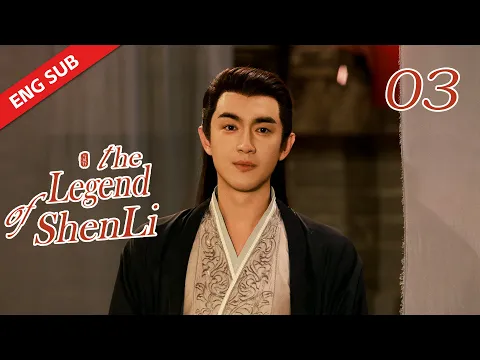 Download MP3 ENG SUB【The Legend of Shen Li】EP3 | Scheming! Xingyun pretended to be sick and expected Shen to stay