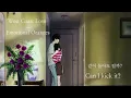 Emotional Oranges - West Coast Love [가사해석/영어자막]