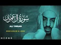 Download Lagu Surah Ali 'Imran - Omar Hisham Al Arabi [ 003 ] - Beautiful Quran Recitation