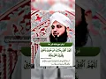 Download Lagu #karz se nijat ki Dua 🤲🏻🤲🏻🤲🏻 #zaroor padhe 🤲🏻🤲🏻