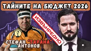 ПОСЛЕДНИЯТ ФИНАНСОВ ЖУРНАЛИСТ РАЗКРИВА ИСТИНАТА ЗА ДАНЪЦИ ДЪЛГОВЕ И ГРЪЦКИЯ СЦЕНАРИЙ 