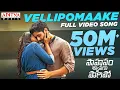 Download Lagu Vellipomaake Full Video Song | Saahasam Swaasaga Saagipo Full Video Songs | NagaChaitanya, Manjima