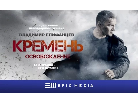 Flint. Redemption - Trailer ( HD) English Subtitles