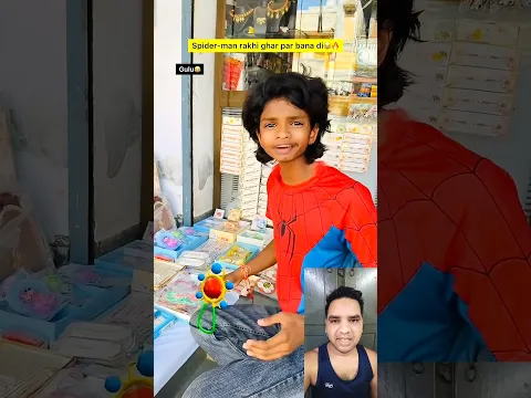 Spider-Man rakhi aur chota bhai🥲🔥| Indian family😂|| #shorts #indian #relatable #rakhi #comedy