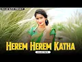 Lagu Herem Herem Katha | New Santali Video Song 2026 #santali #newsantalisong2026 #santalisong 