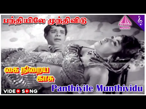 Panthiyile Munthividu - YouTube
