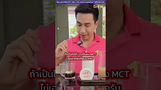 ทำไมคนที่มีไขมันพอกตับ หรือ ไขมันในเลือดสูง จึงควรหลีกเลี่ยงกาแฟดำแบบกระป๋องและแบบซอง 3 in 1