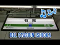 Download Lagu Ishioka Station melody | Bel Stasiun Ishioka