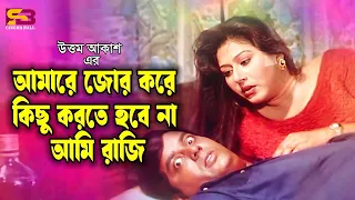  moushumi dipjol alek faridi giringibaj movieclip