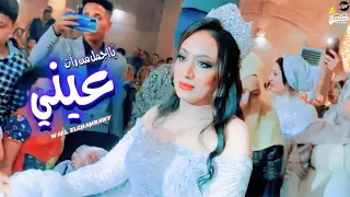 يااجمل من رأت عيني وفا وإخلاص  ميكس رومانسي عظمه كمل الفيديو للاخر وشوف العريس بيقول للعروسه اي      دندنها